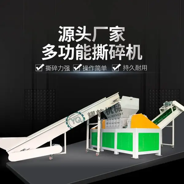 石膏板撕碎机 塑料包装盒粉碎机 塑料筐蓝撕碎机 固废处理