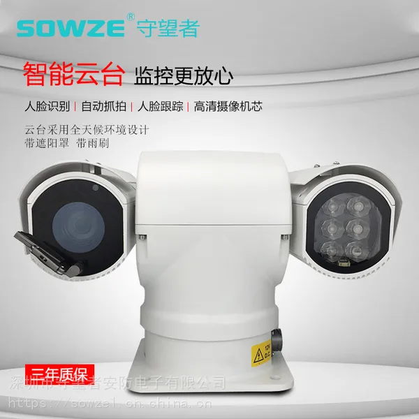 SDI200万网络双输出车载云台设备 新款人脸识别智能监控摄像机