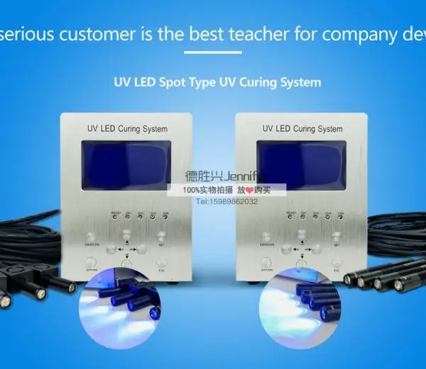 uvled点光源 UV胶水固化机 树脂胶黏剂固化 马达镜头玻璃粘接固定