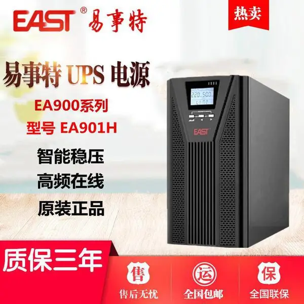 ������UPS��ԴEA902H ������2KVA/1800W �ֻ���Ӧ �ʱ�����