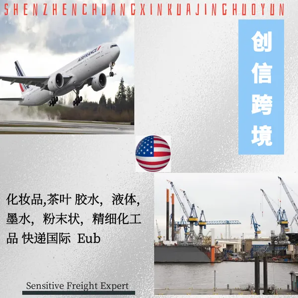 爱尔兰包税小包 国际海派 多肽,植物提取物 一手渠道头程直飞