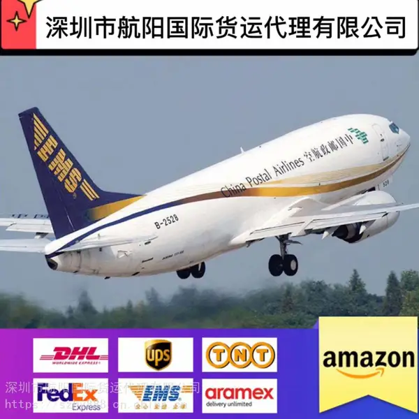 国际空运 乌鲁木齐空运植物酸到Hanoi河内 美国专线亚马逊电商