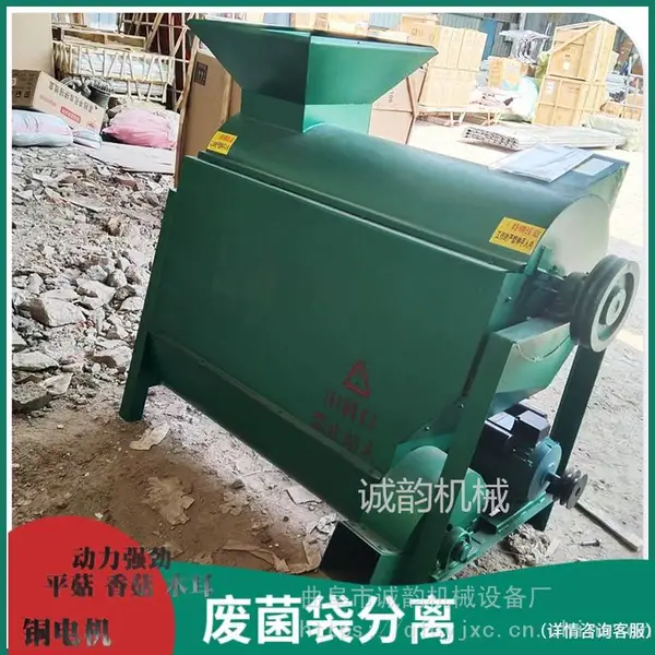 菌袋分离机 中小型电动废菌袋脱袋 羊肚菌种