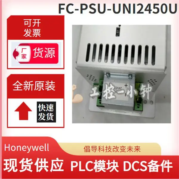 FC-PSU-UNI2450U Honeywell ��Դģ�� PLCģ�鿨��  �ŷ�������