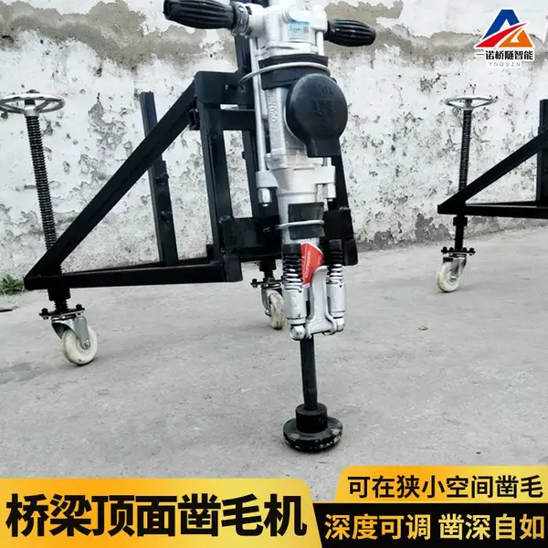 凿岩机改装凿毛机 三脚架桥面凿毛机 混凝土打毛机