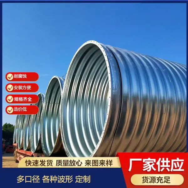 钢镀锌波纹涵管生产商 公路螺旋波纹钢管 钢波纹管涵规范