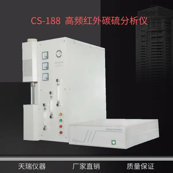 ����ʽ��̼������ ��������CS-188��Ƶ����̼�������