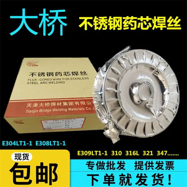 天津大桥牌J807低合金高强钢焊条