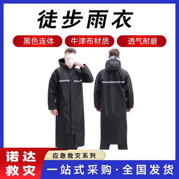 防雨外卖用雨衣防护分体式雨裤户外救灾劳保服连体式救援套装诺达