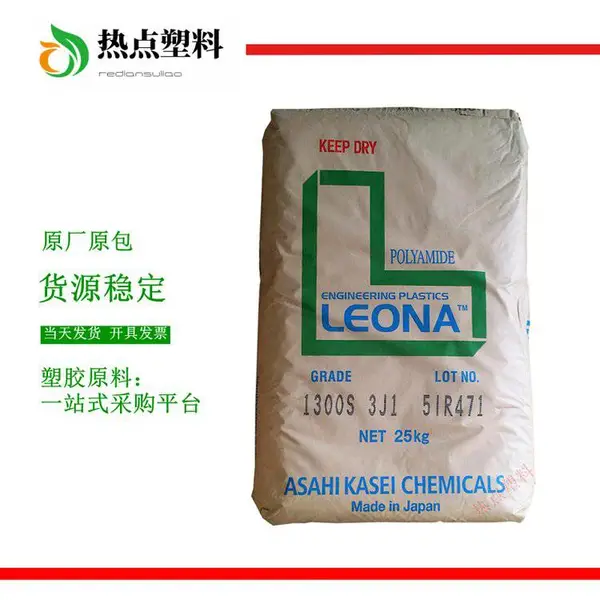 PA66�ձ��񻯳�1300S ������66 ��������֬ ��������Leona 1300S