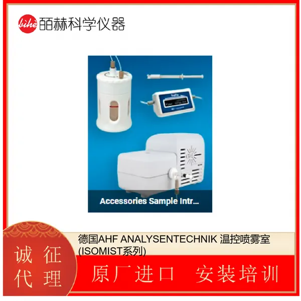�¹�AHF ANALYSENTECHNIK �¿�������(***MISTϵ��)