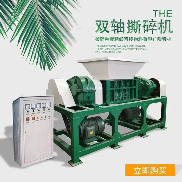 汽车坐垫双轴型粉碎机 纤维料破碎设备 小型易拉罐撕碎机