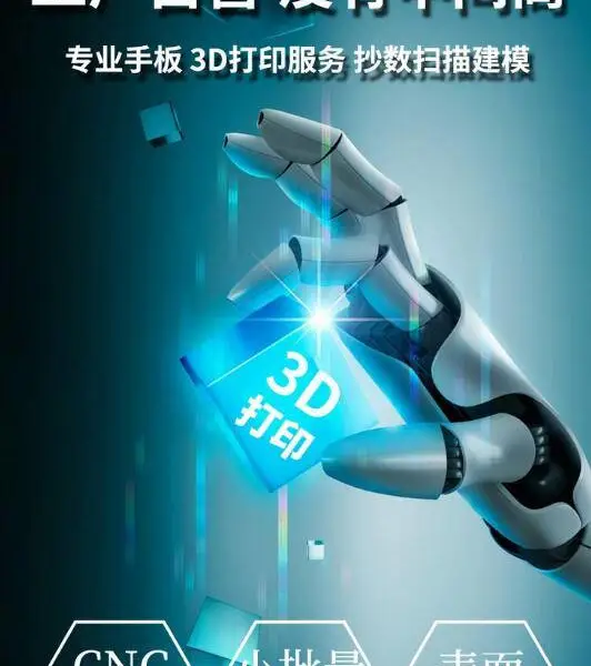 无锡3D打印 手板加工制作 样品快速成型 江阴3d打印塑胶件金属件