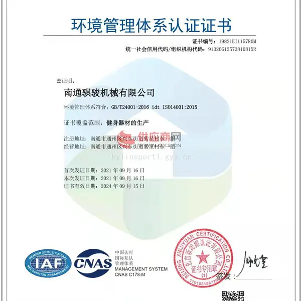 ISO14000