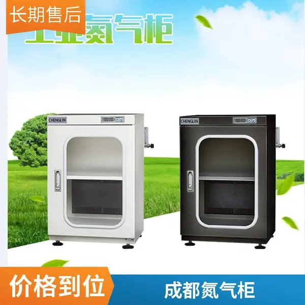 成霖实验氮气柜 超低湿度 1-***RH 源头厂家支持定制-功能防氧化