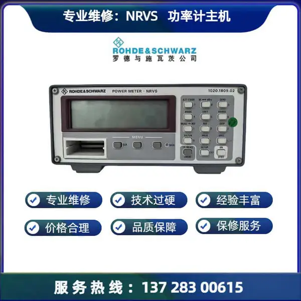 רҵά���޵�NRVS���ʼ�18GHz ά �޹��ϲ�����������ʾ����������