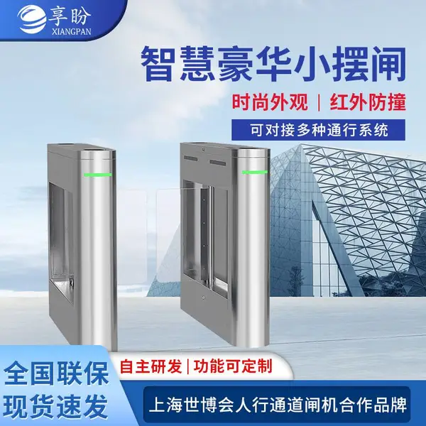 享盼闸机人行通道闸机门禁系统摆闸人脸识别考勤系统医院商场超市景区门口刷卡 双通道人脸识别进出