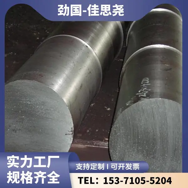 厂家直供 2Cr13矩形钢锭 N10276合金钢圆钢 六角锻棒 耐腐蚀可定制