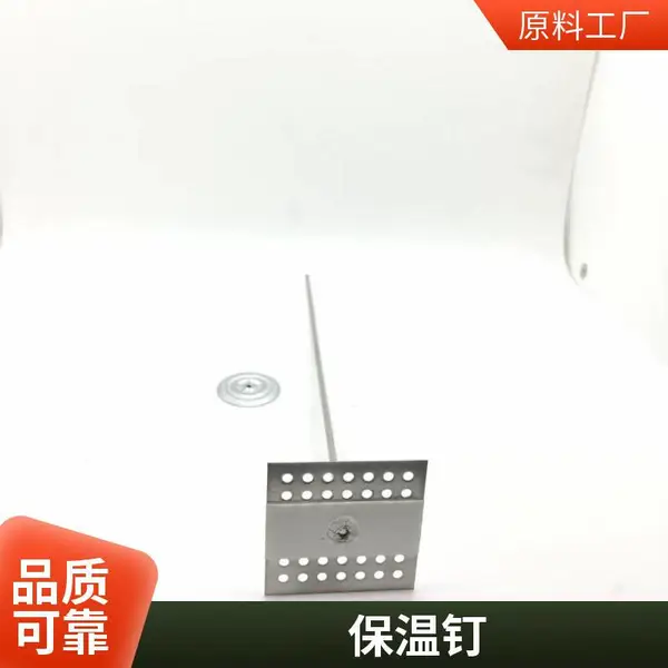 空调风管保温铝钉 幕墙玻璃棉岩棉自粘保温钉锁片 质量之一
