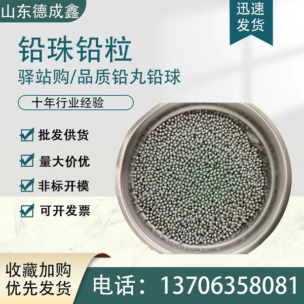 防辐射铅砂 工业配重铅丸 高纯度铅粒 国标铅珠0.2-30mm大小可定制铅球
