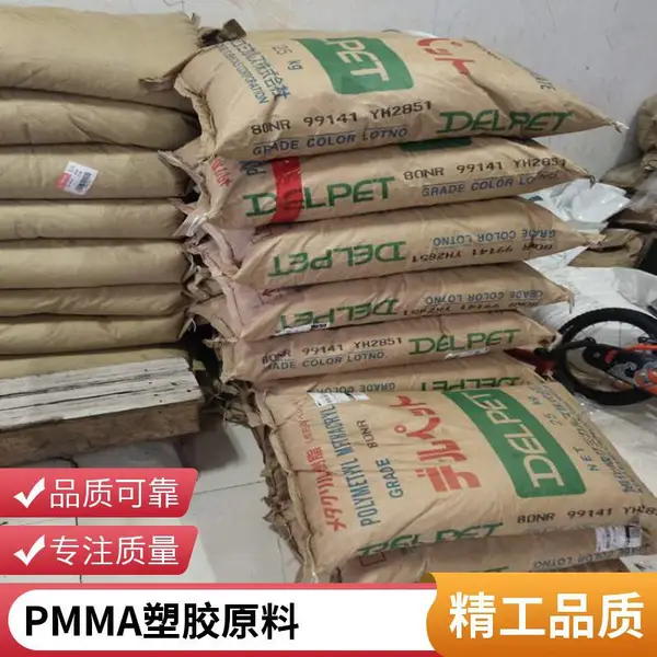 PMMA 日本旭化成 560F 高抗冲注塑级 亚克力树脂 交货期快