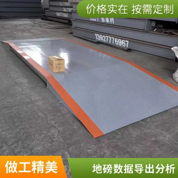 阳江小地磅各规格尺寸齐全 仓库物流称重*** 可非标定制