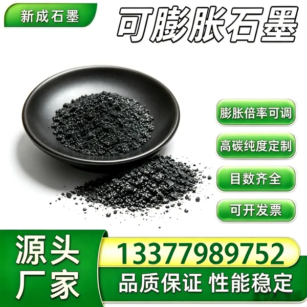 源头厂家塑胶板材阻燃可膨胀石墨 环保无卤工业原料支持特殊定制