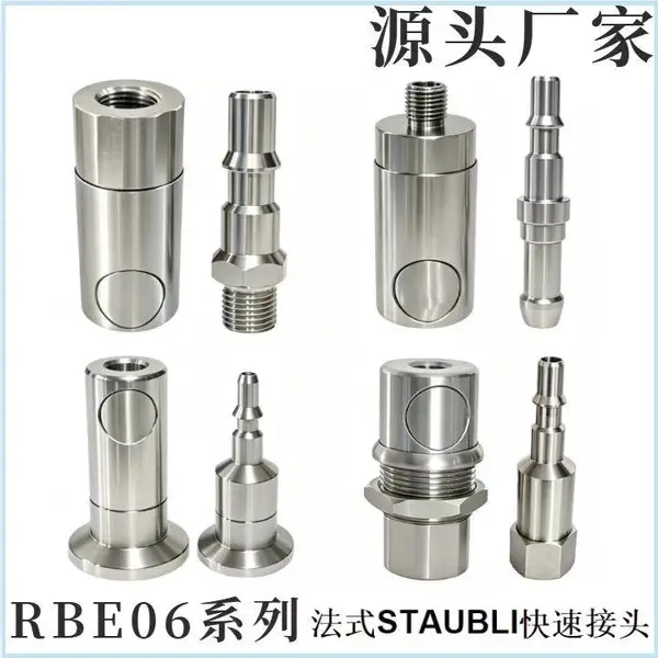 法式史陶比尔标准按钮式液压接头RBE06.6100 6101 6102接头