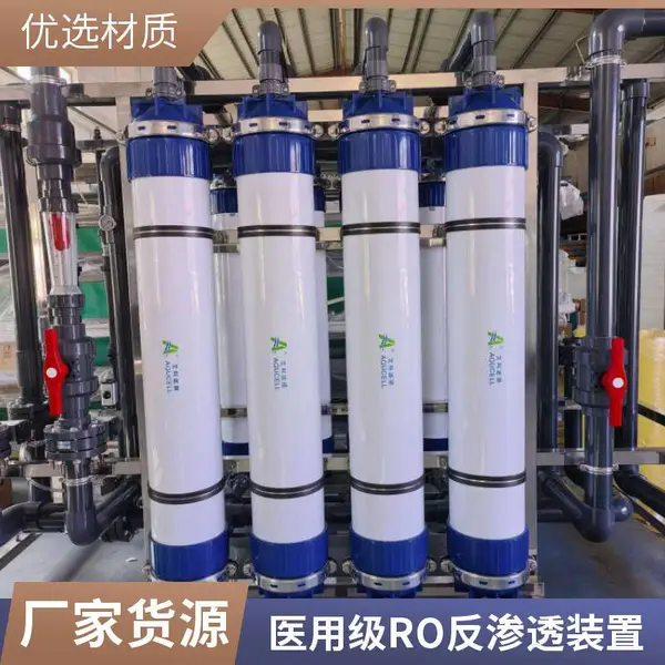 电镀废水处理反渗透膜设备 耐腐蚀RO水处理机 达标回用方案设计