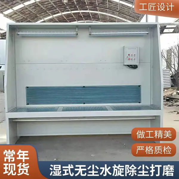 湿式除尘工作台 不锈钢防爆吸尘台 五金打磨抛光水帘吸尘器设备