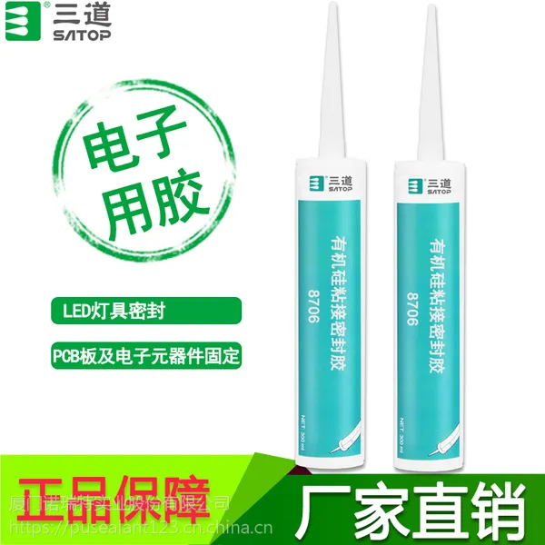 三道8706单组份电子元件LED有机硅橡胶粘接密封胶 室温硫化硅橡胶