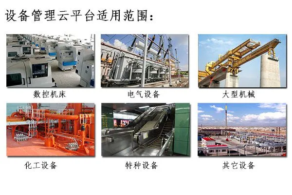 力安特种设备云管理大数据供应商诚招地区服务商设备云管理招商加盟