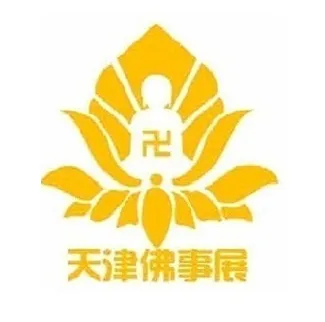 2019第五届中国（天津）国际佛事用品展览会