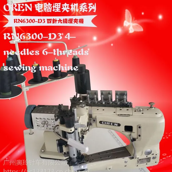 女士手提包拼接 奥玲埋夹机 RN6300-D3 四针六线牛仔埋夹设备