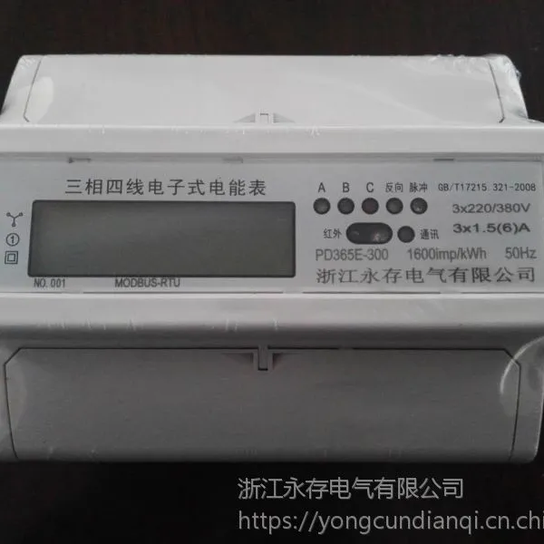 液晶导轨多功能电能表 DTS1888 永存电气