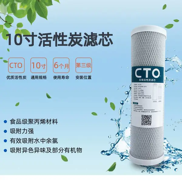 压缩活性炭滤芯10寸家用净水器CTO前置过滤碳芯纯水机网碳棒通用