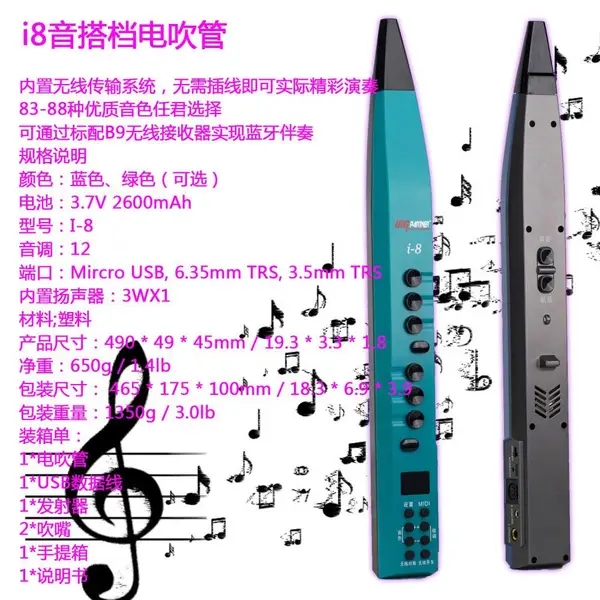 国产电吹价格i8音搭档电晨会管