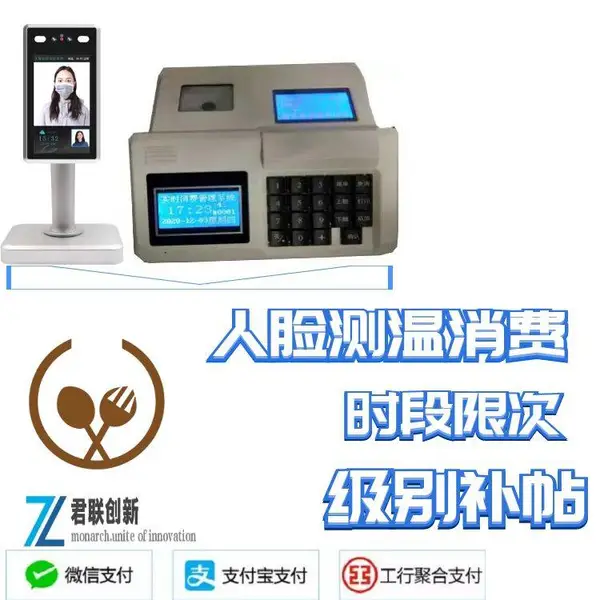 人脸识别测温 二代身份证阅读器