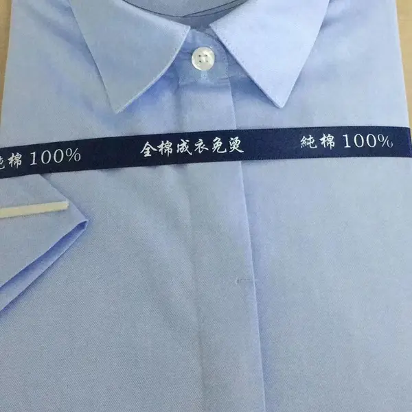 商务衬衫 商务衬衣 免烫衬衣 纯棉衬衣 免烫衬衫