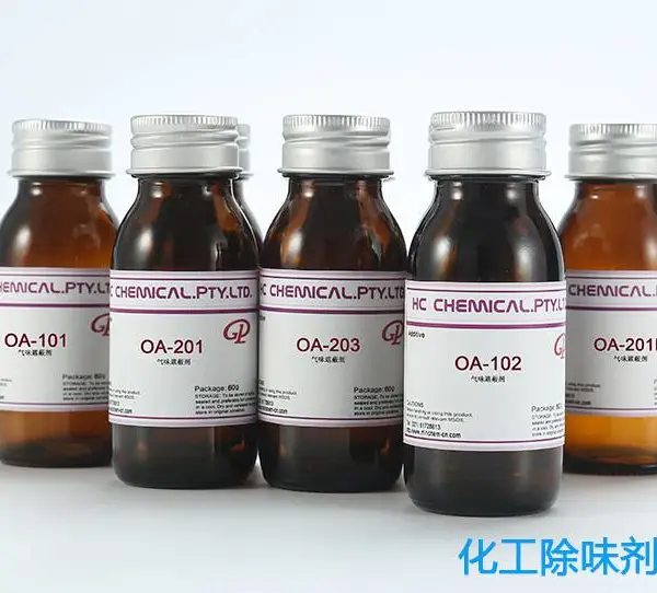 德国GP优质涂料气味遮蔽剂WA-511遮蔽乳胶漆刺鼻气味