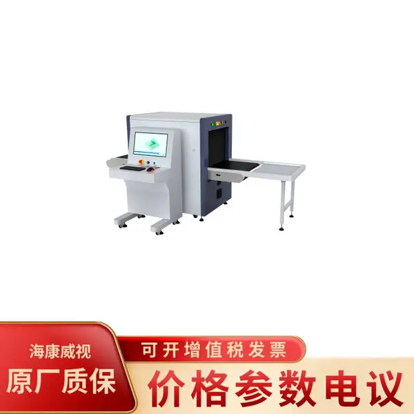 海康威视NP-SC6550S ***安全检查设备