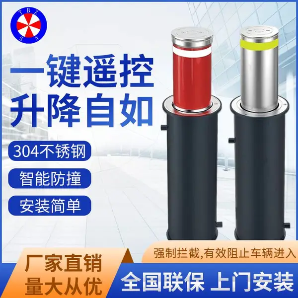 通八洲 液压防冲撞柱 电动升降柱自动 小区学校伸缩警示柱