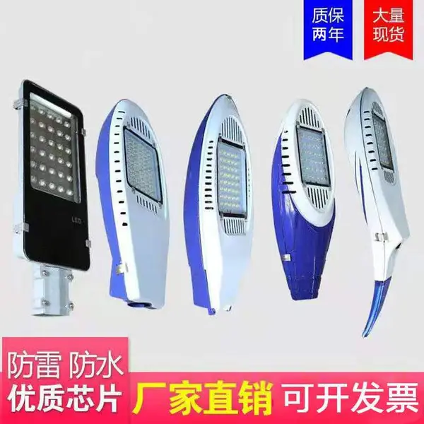 市电LED路灯头30瓦40瓦220V金豆火炬超亮防水节能灯罩户外电线杆