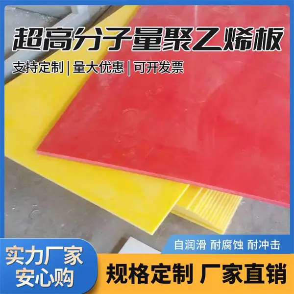 全新料耐腐蚀冲床垫板upe板 硬质塑料易切割超高分子量聚乙烯板