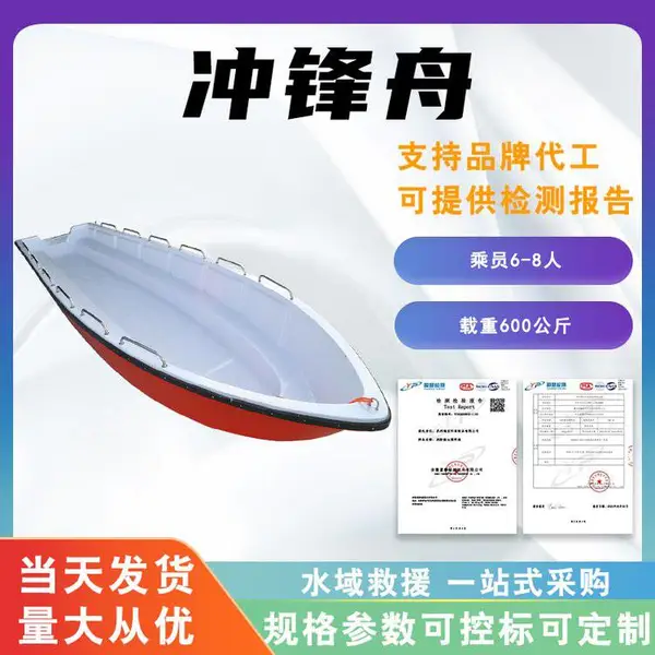 铝合金冲锋舟抗洪抢险防汛救生艇双层加厚玻璃钢船PE牛筋船