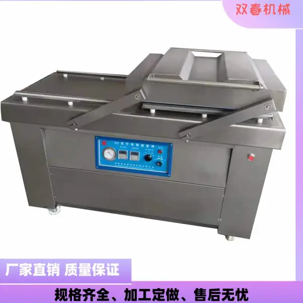 定制款烤鸭真空包装机 双腔真空封口机双春