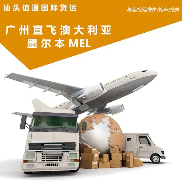 国际空运到孟加拉出口物流运输货运代理清关国达卡DAC双清专线