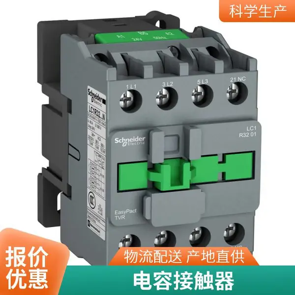 施耐德接触器LC1-N50Q5N原装LC1-N3201M5N正品现货施耐德