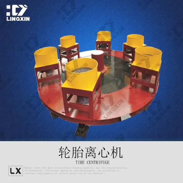 供应领新聚氨酯PU轮胎离心机 聚氨酯发泡机
