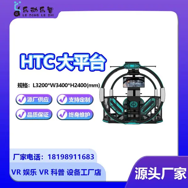 HTC����ƽ̨���������Ϸ���豸����⽣һ�������VR������豸